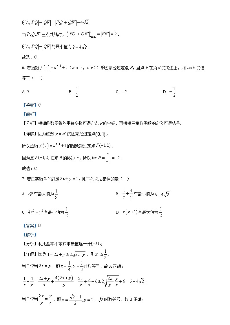 广东省汕头市潮阳区河溪中学2024-2025学年高二上学期11月期中考试数学试卷(解析版)-A4第3页