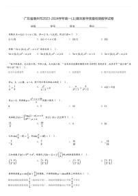 广东省潮州市2023-2024学年高一(上)期末教学质量检测数学试卷(含解析)