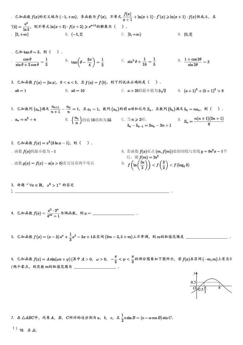 河南省金科新未来2023-2024学年高三(上)11月联考数学试卷(含解析)第2页