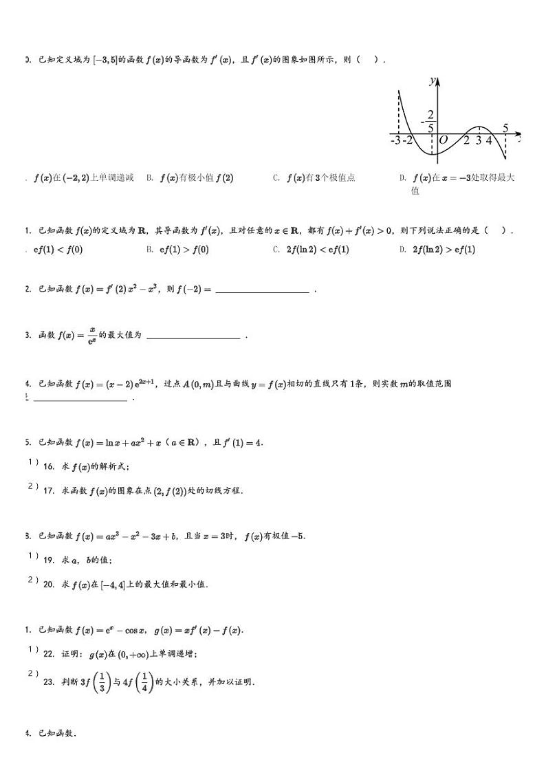 河南省洛阳市强基联盟(新安一高)2023-2024学年高二(上)3月联考数学试卷(含解析)第2页