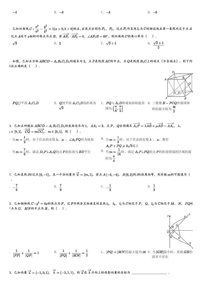 福建省泉州市实验中学2023-2024学年高二(上)1月考试数学试卷(含解析)第2页