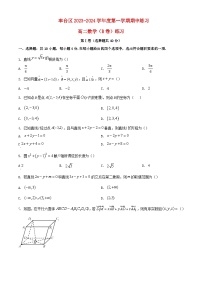 北京市丰台区2023_2024学年高二数学上学期期中试题B卷