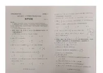 山东省日照市校际联合2024-2025学年高二上学期期中考试数学试题