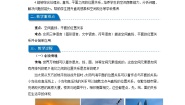 高中数学8.4 空间点、直线、平面之间的位置关系教学设计