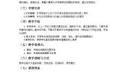 高中数学人教A版 (2019)必修 第二册第八章 立体几何初步8.4 空间点、直线、平面之间的位置关系教学设计