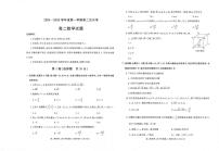 陕西省汉中市汉台第二中学等校2024-2025学年高二上学期第二次月考（12月）数学试题
