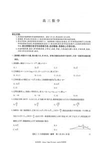 2025届九师联盟高三(上)12月联考数学试卷(含解析)