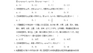 高中4.2 等差数列习题