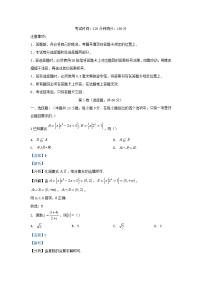 四川省成都市2023_2024学年高三数学上学期期中理科试题含解析