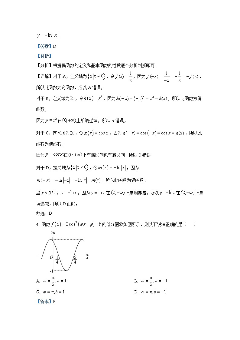 北京市陈经纶中学2025届高三上学期10月月考数学试题第2页