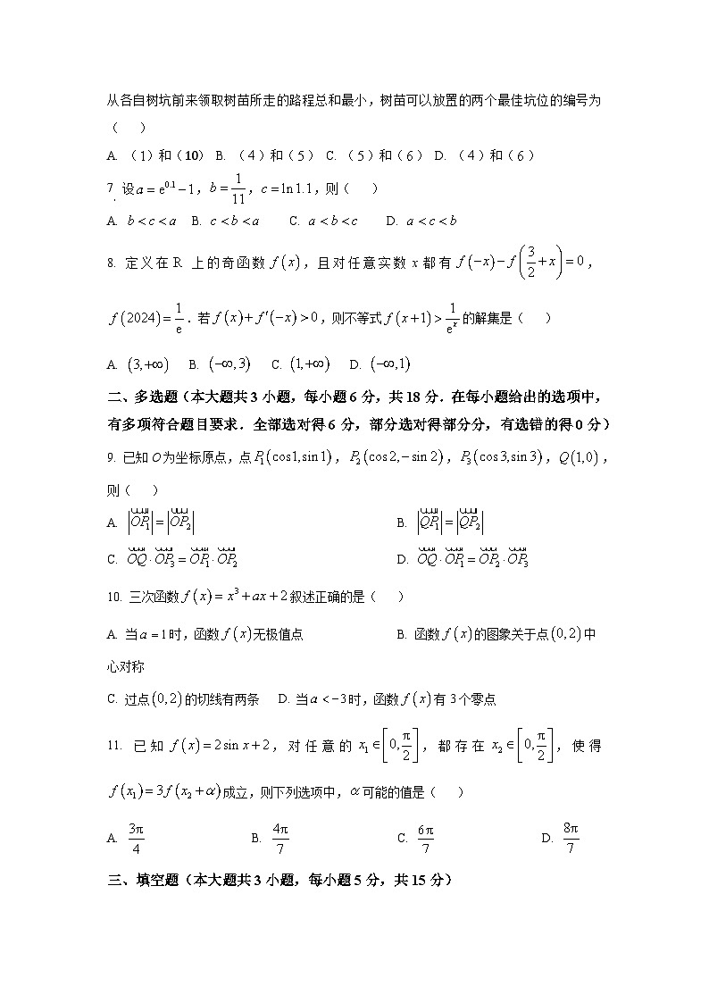 安徽省合肥市一六八中学2024-2025学年高三上学期10月月考数学试题【含解析】第2页