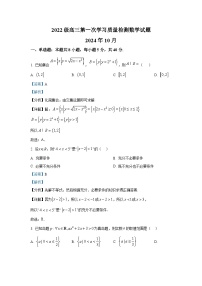 山东省淄博第一中学2024-2025学年高三上学期第一次学习质量检测数学试题