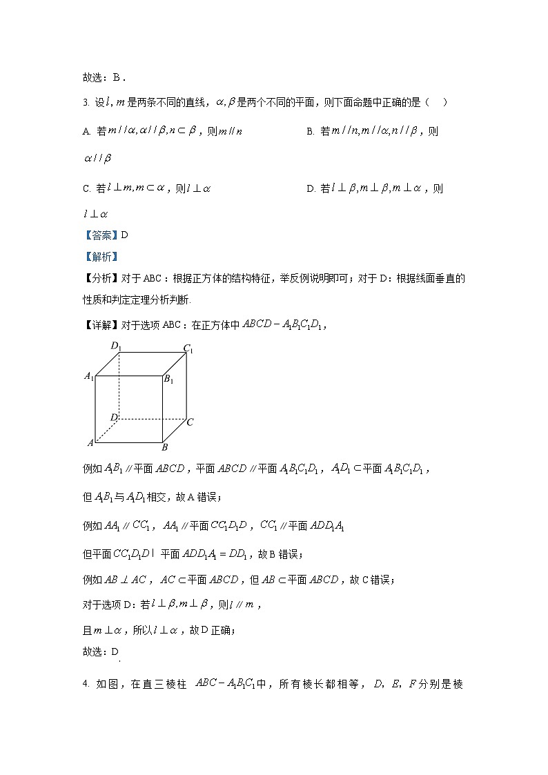 海南省文昌中学2025届高三上学期第一次模拟考试数学试题第2页