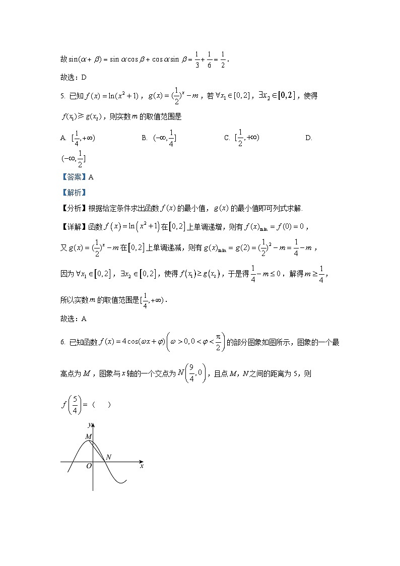 湖北省荆州市沙市中学2025届高三上学期10月月考数学试题第3页