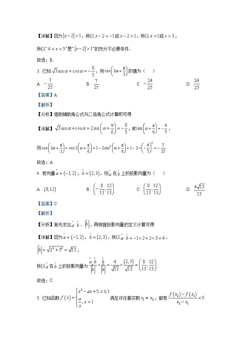 贵州省贵阳市第三实验中学2025届高三上学期学业质量检测(二)数学试卷第2页