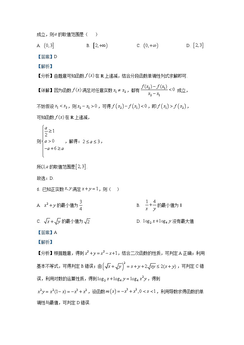 贵州省贵阳市第三实验中学2025届高三上学期学业质量检测(二)数学试卷第3页
