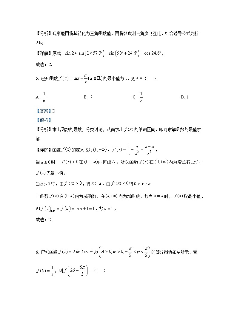 重庆市铜梁一中2025届高三上学期10月月考数学试题第3页
