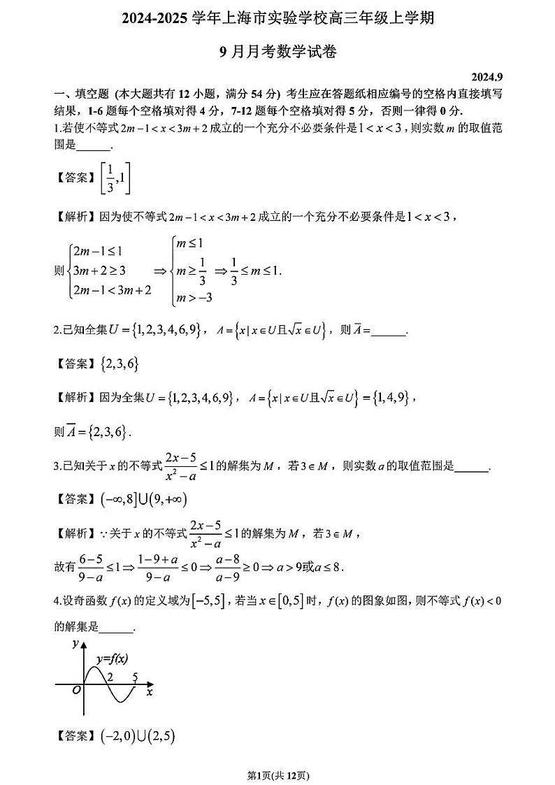 答案第1页
