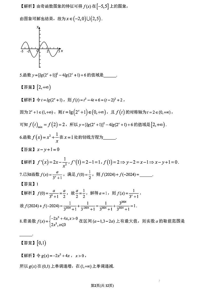 答案第2页