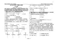 广东省东莞市东莞中学2024-2025学年高一上学期第二次段考（期中）数学试题