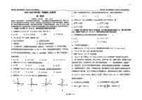 广东省东莞市东莞中学2024-2025学年高一上学期第二次段考（期中）数学试题