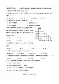 天津市求真高级中学2024-2025学年高三上学期12月月考数学试卷