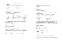 天津市第十四中学2024-2025学年高三上学期十二月月考数学试卷