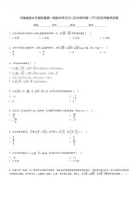 河南省新乡市原阳县第一高级中学2023-2024学年高一(下)3月月考数学试卷(含解析)