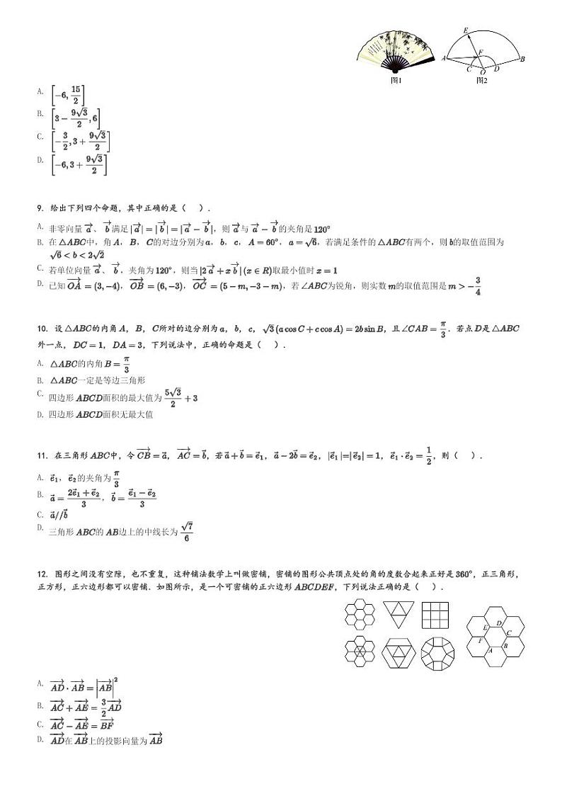河南省新乡市原阳县第一高级中学2023-2024学年高一(下)3月月考数学试卷(含解析)第2页