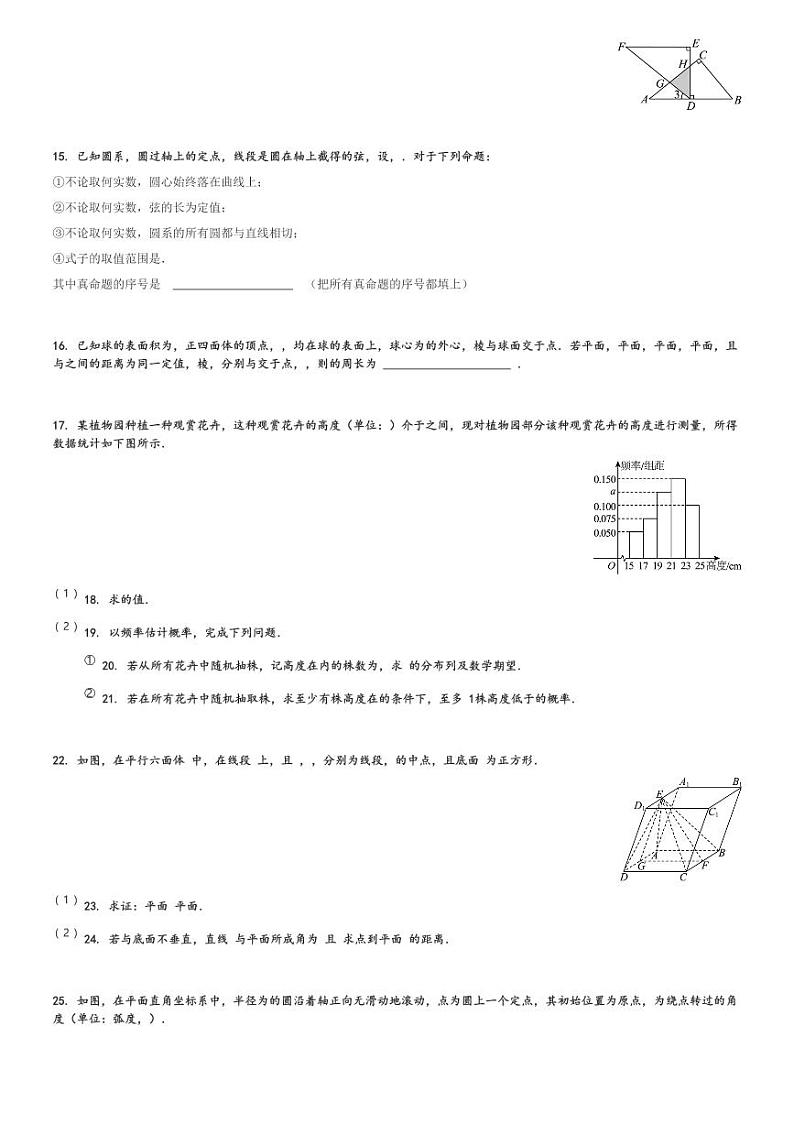 河南省南阳市西峡县第一高级中学2023-2024学年高二(下)第一次月考数学试卷(含解析)第3页
