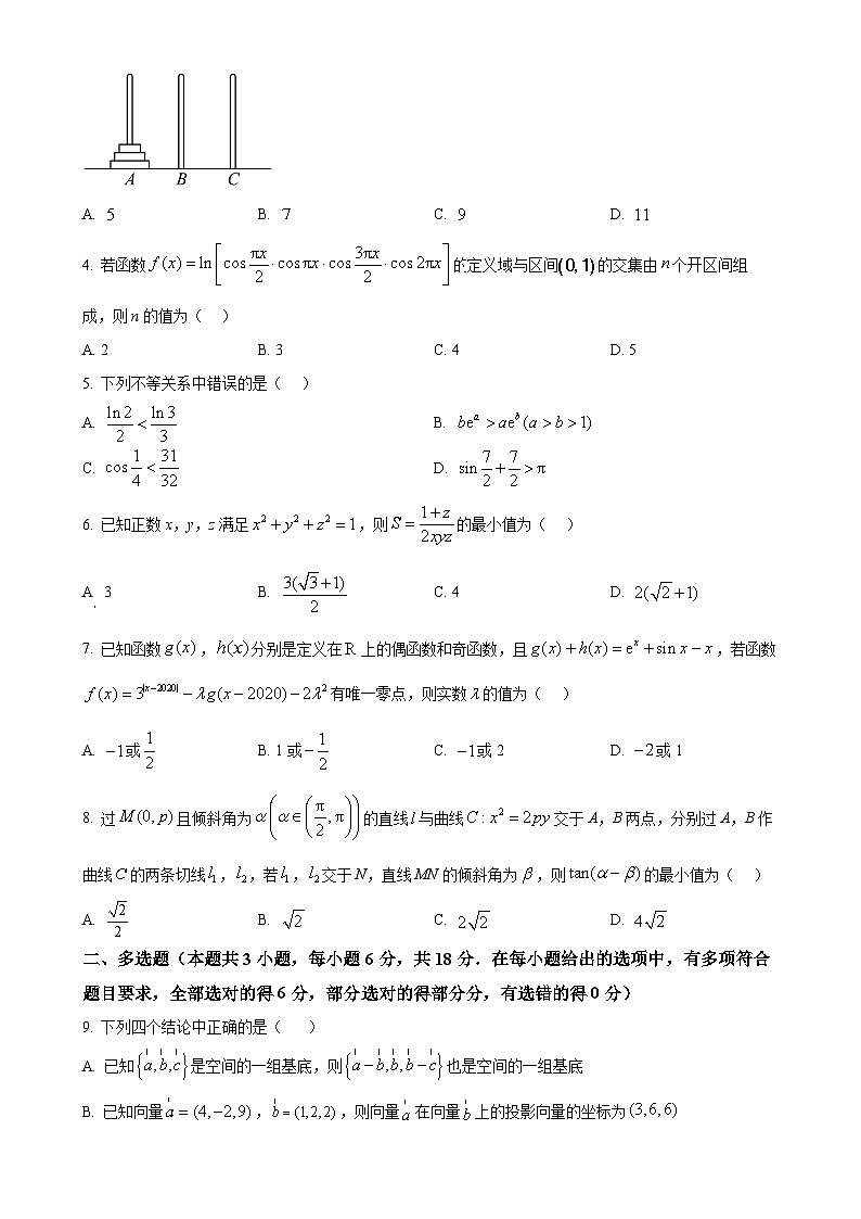 安徽省六安市毛坦厂中学(火箭班)2024-2025学年高三上学期11月月考数学试卷-A4第2页