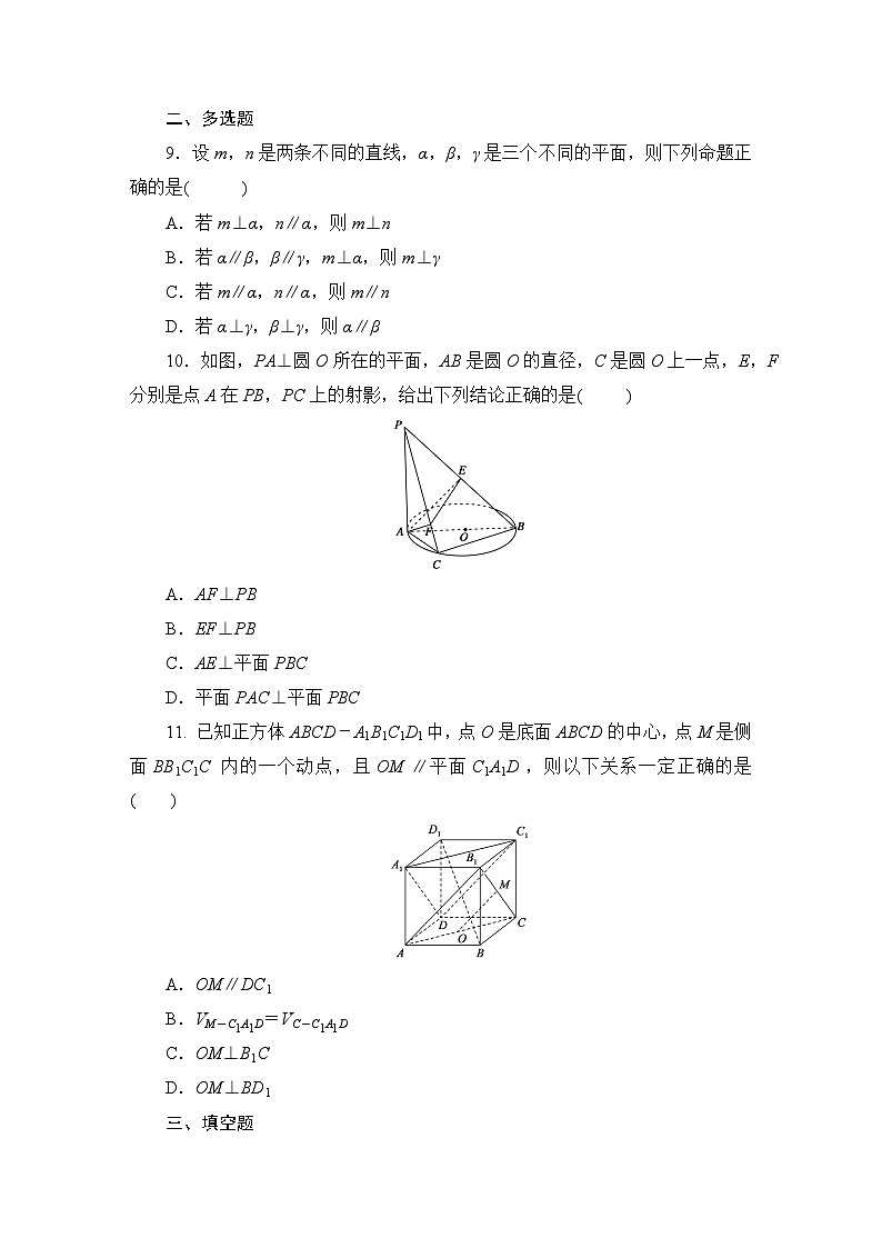 2025高考数学一轮复习-7.4-空间直线、平面垂直的判定与性质-专项训练模拟练习【含解析】第3页