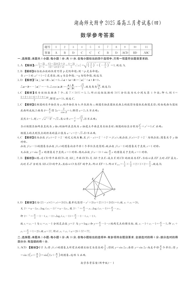 答案第1页