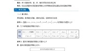 人教A版 (2019)选择性必修 第二册5.2 导数的运算教学设计