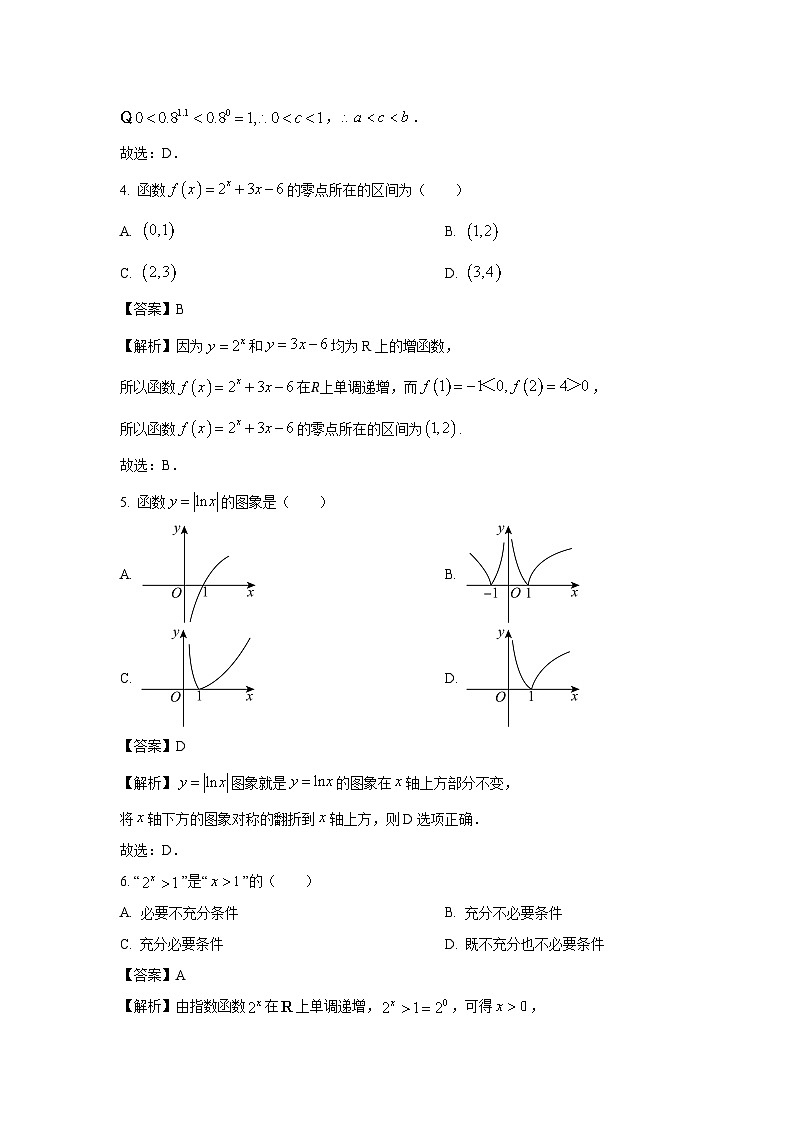 2024-2025学年广西壮族自治区河池市十校协作体高一(上)第二次联考数学试卷(解析版)第2页