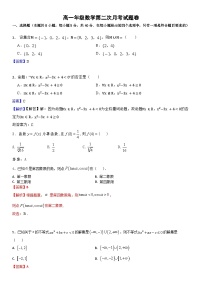 广西壮族自治区来宾市武宣县丰华高级中学2023-2024学年高一上学期第二次月考数学试题
