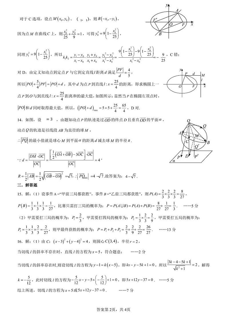 答案第2页