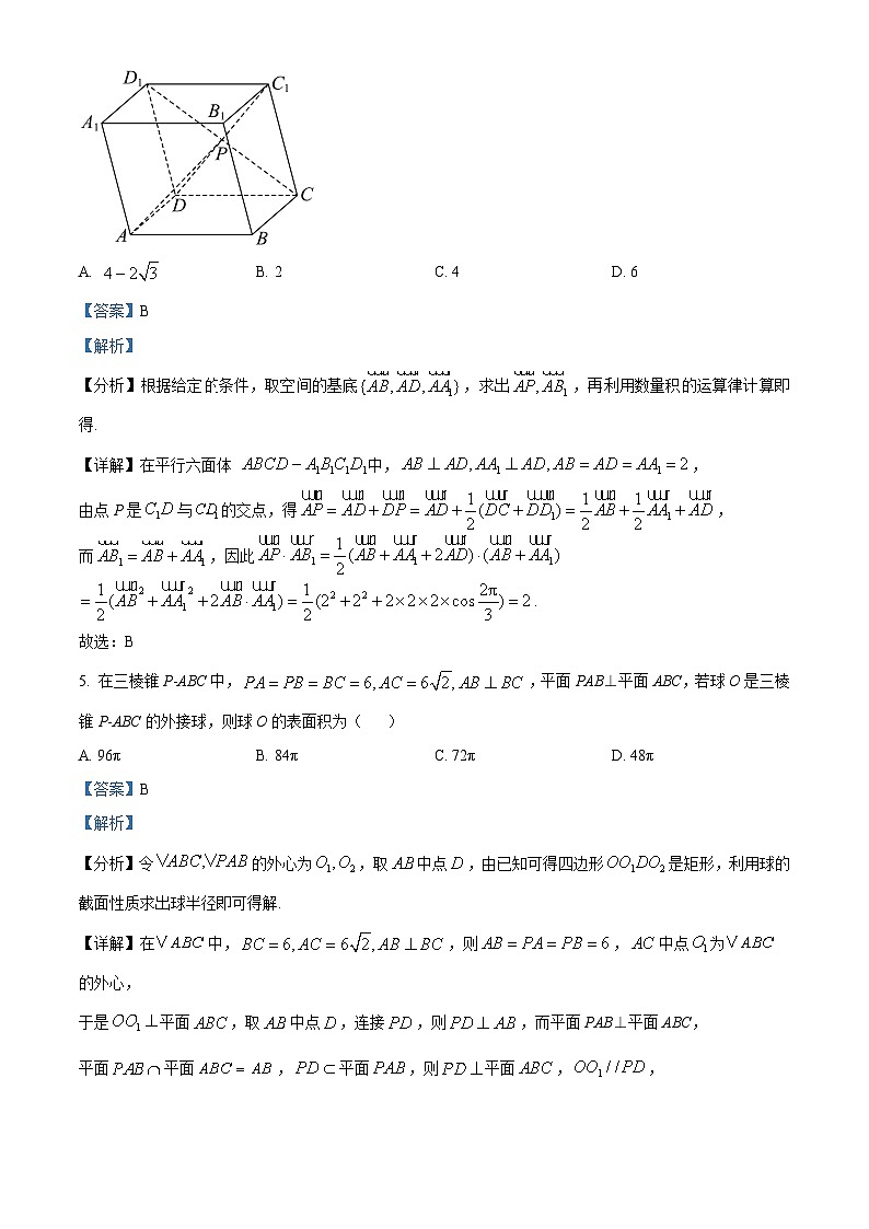 广东省六校2024-2025学年高二上学期12月联考数学试题 Word版含解析第3页