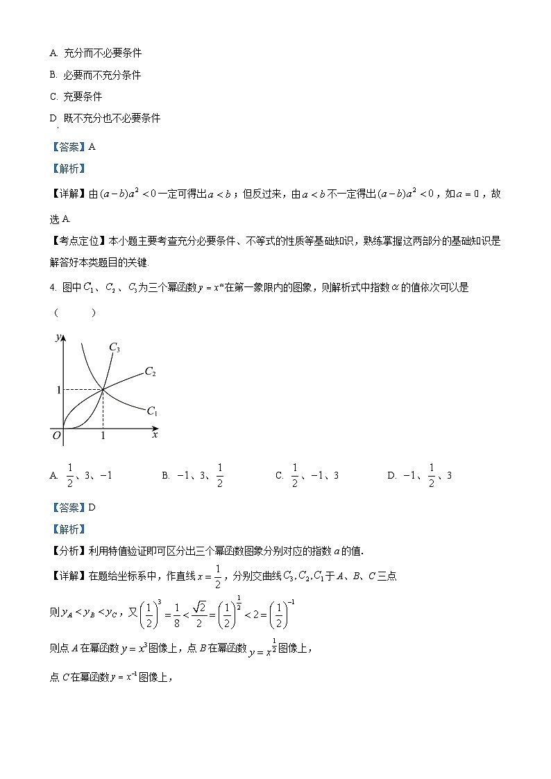 浙江省杭州市北斗联盟2024-2025学年高一上学期期中联考数学试题 Word版含解析第2页