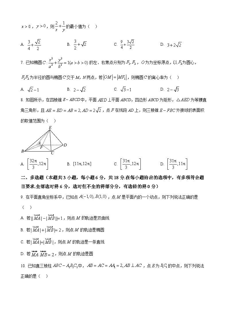 浙江省温州市十校联合体2024-2025学年高二上学期11月期中联考数学试题 Word版无答案第2页