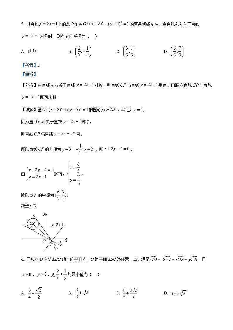 浙江省温州市十校联合体2024-2025学年高二上学期11月期中联考数学试题 Word版含解析第3页