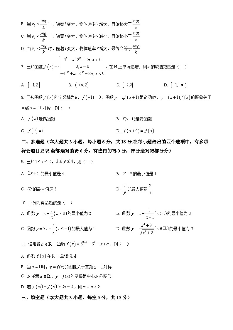浙江省温州中学2024-2025学年高一上学期期中考试数学试卷 Word版无答案第2页