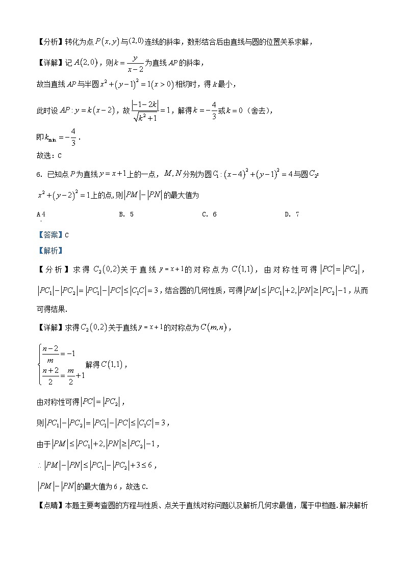 重庆市2023_2024学年高二数学上学期9月测试试题含解析第3页