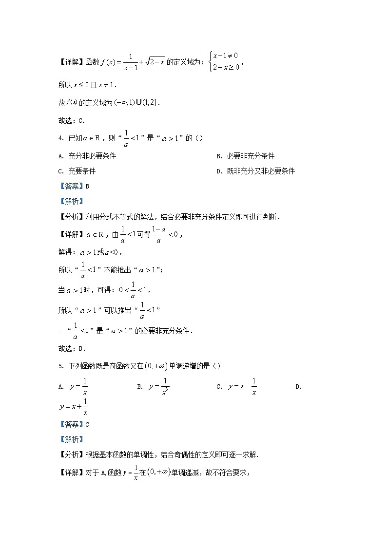 重庆市2023_2024学年高一数学上学期期中试题含解析第2页