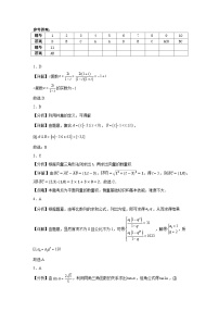 宁夏回族自治区石嘴山市第一中学2024-2025学年高三上学期12月月考数学试题