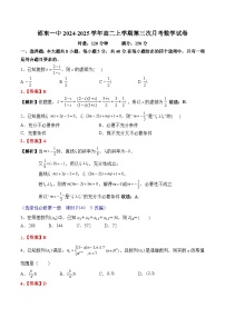 湖南省邵阳市邵东市第一中学2024-2025学年高二上学期第三次月考数学试题
