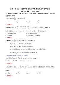 湖南省邵阳市邵东市第一中学2024-2025学年高二上学期第三次月考数学试题