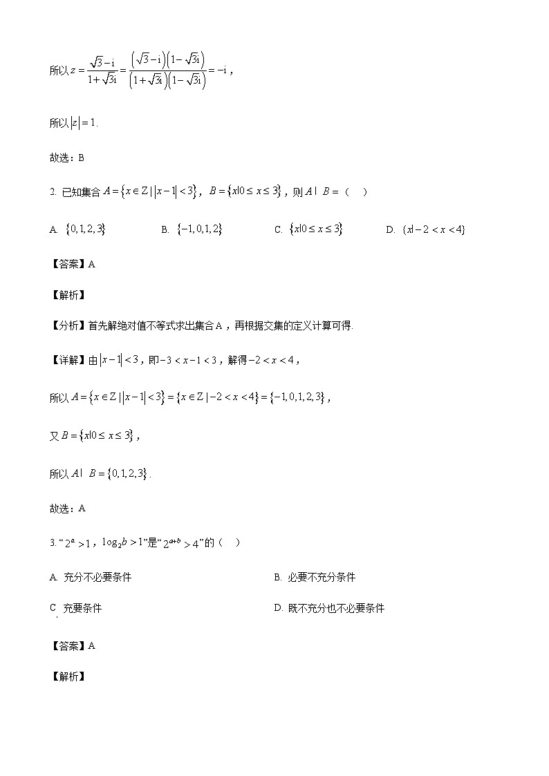 广东省佛山市顺德区普通高中2024-2025学年高三上学期教学质量检测(一)数学试题含答案第2页