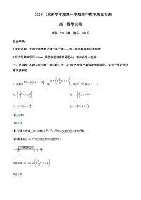 安徽省蚌埠市重点高中2024-2025学年高一上学期11月期中考试数学试题含答案