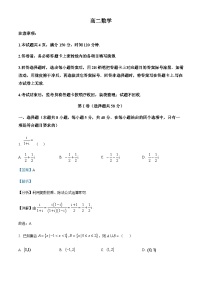 陕西省汉中市2024-2025学年高二上学期11月期中联考数学试题含答案
